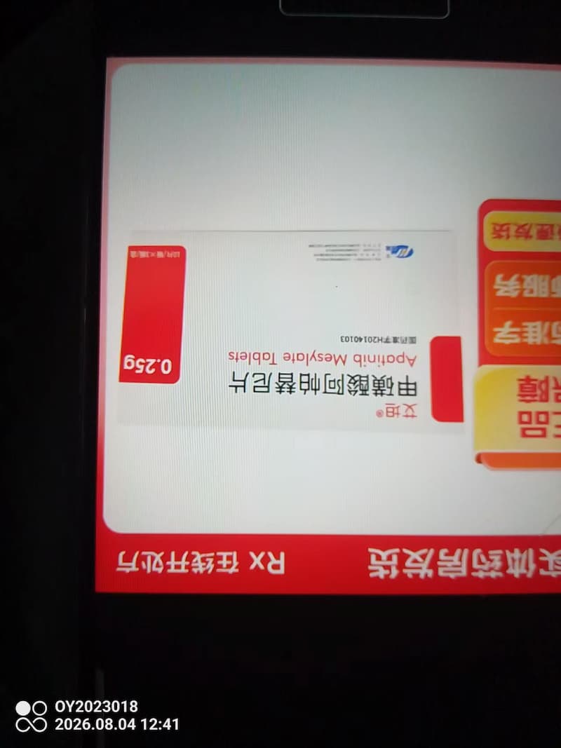 肿瘤药品专业评估