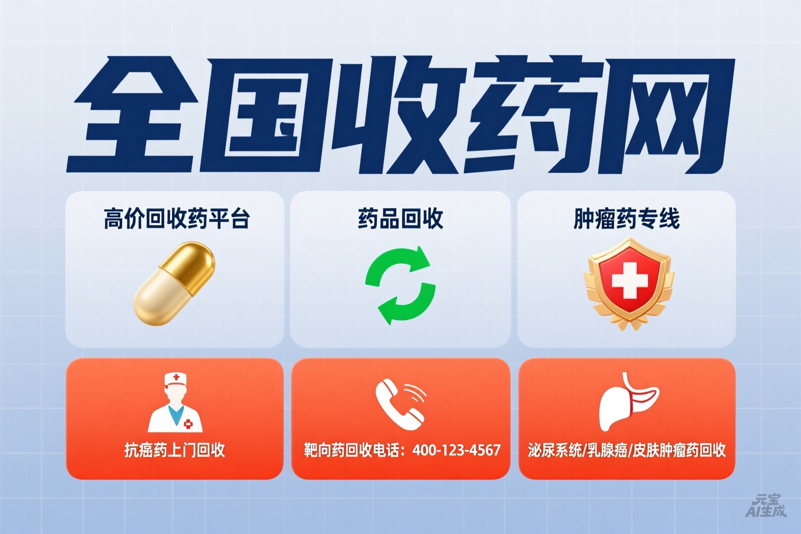 合规顾问